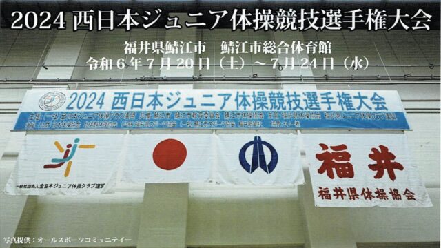 大会画像